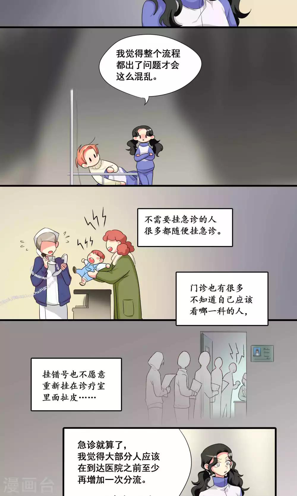 第40话5