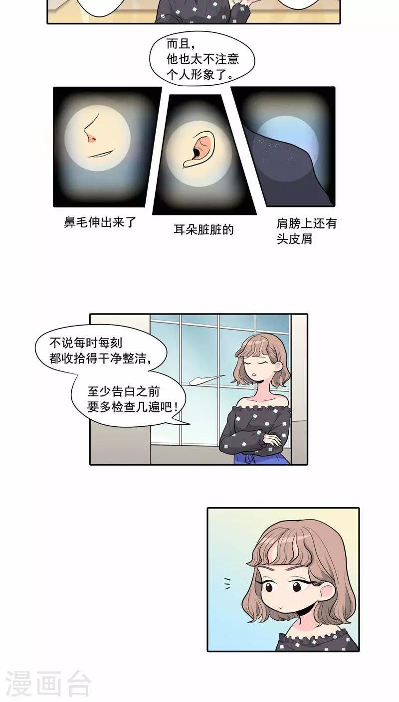 第2话5