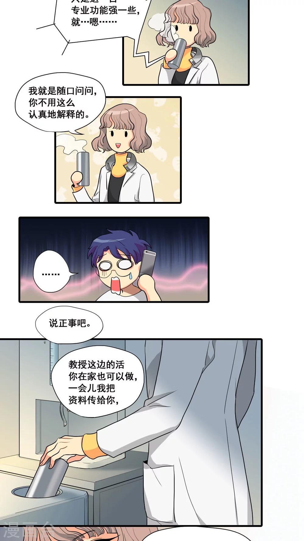 第9话10