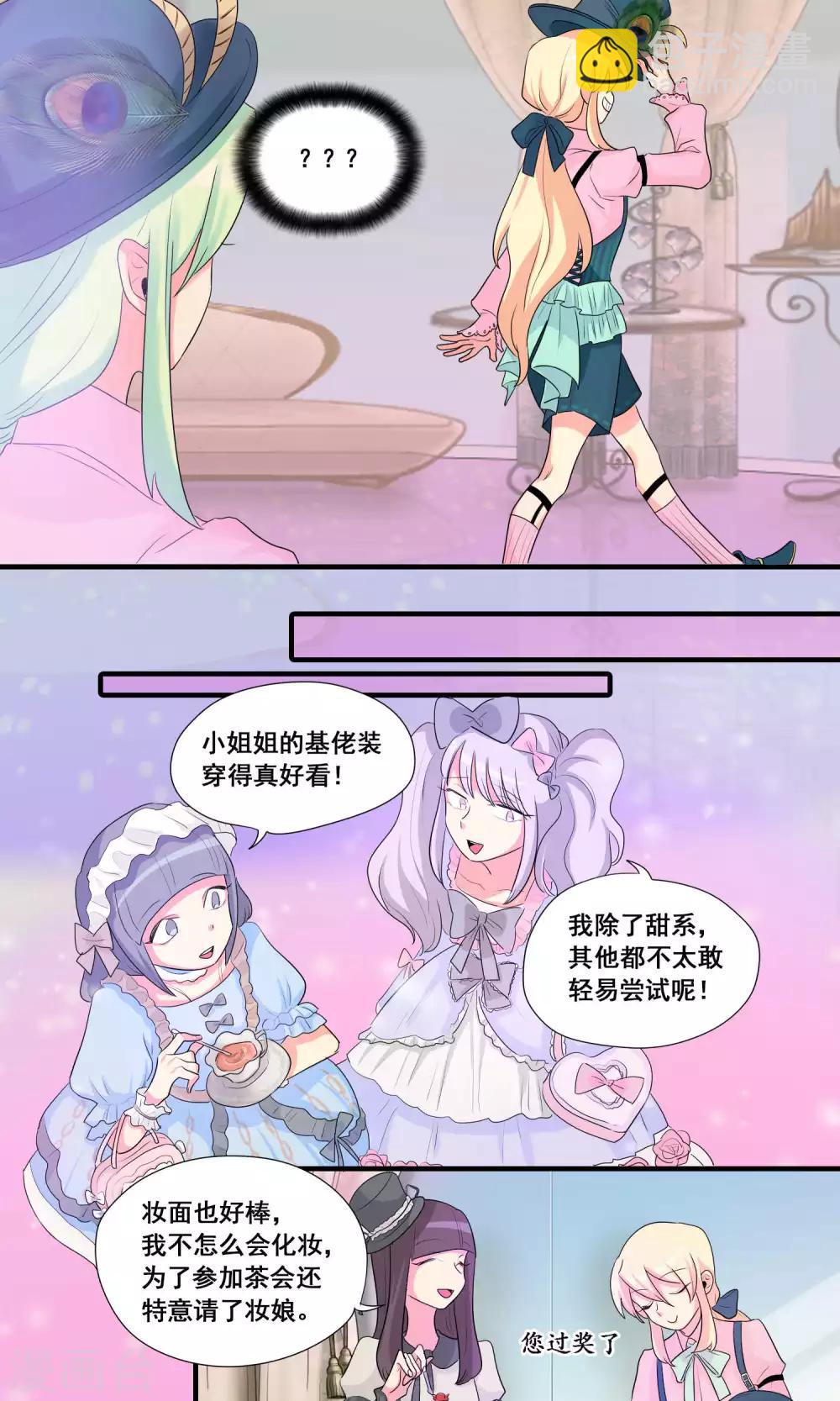 特别篇8