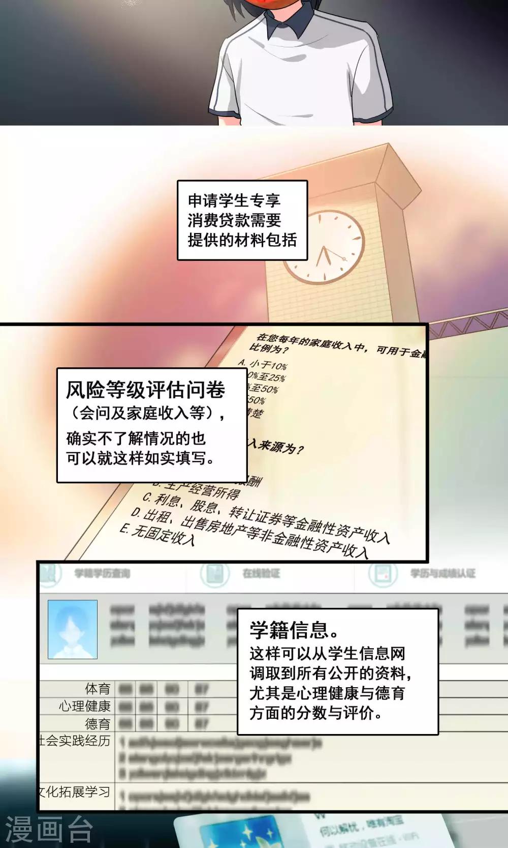 第25话10