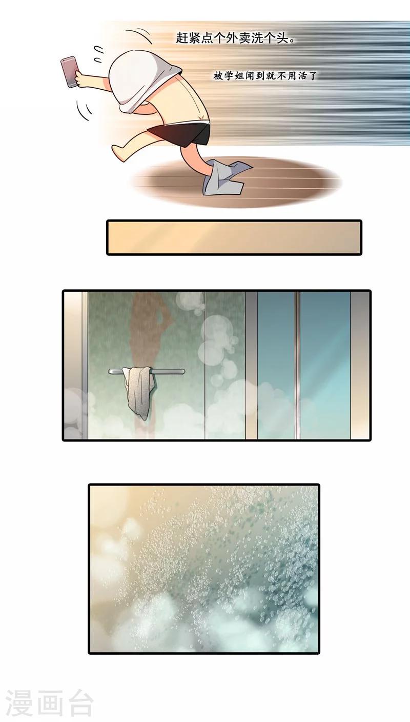 第4话16