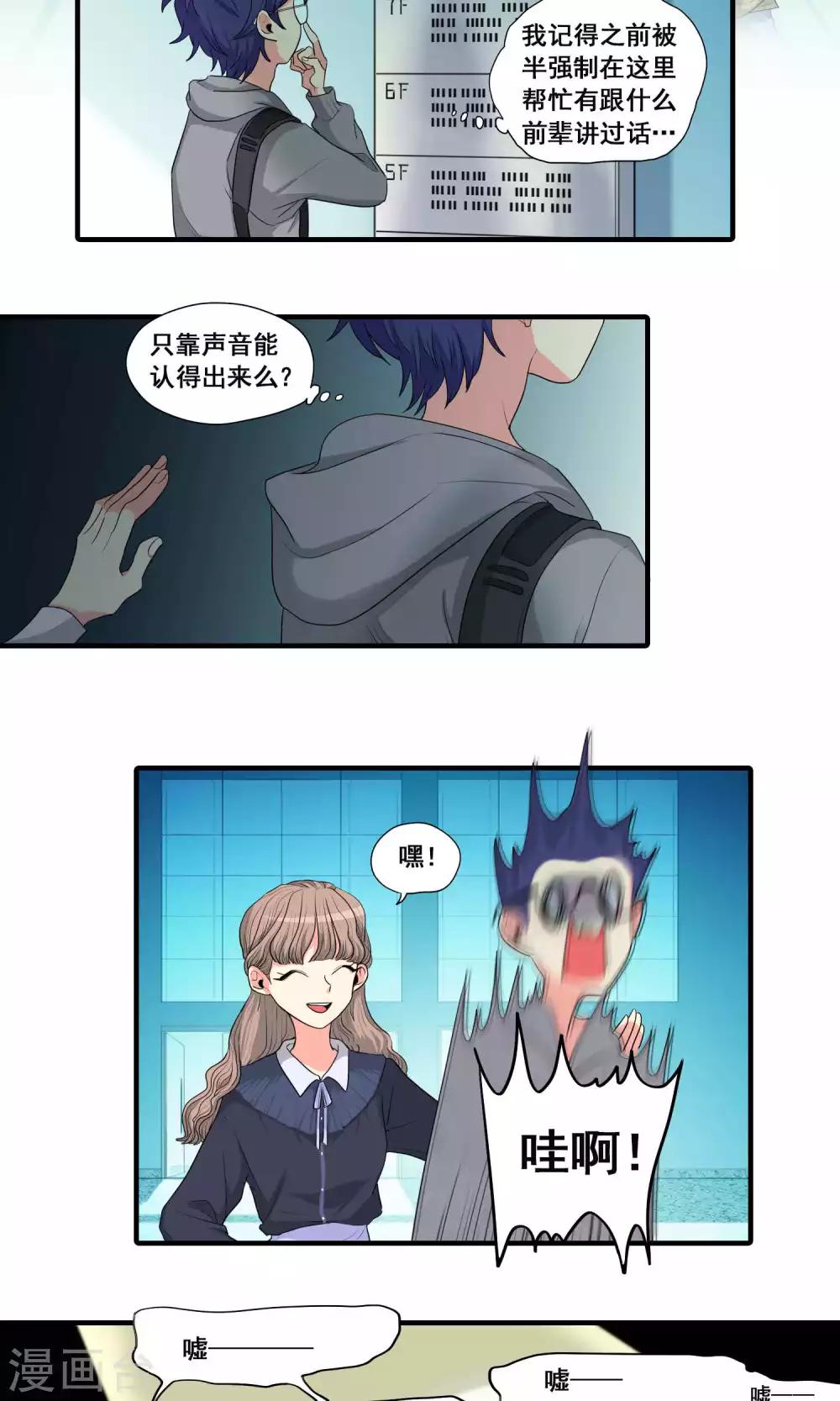 第23话12