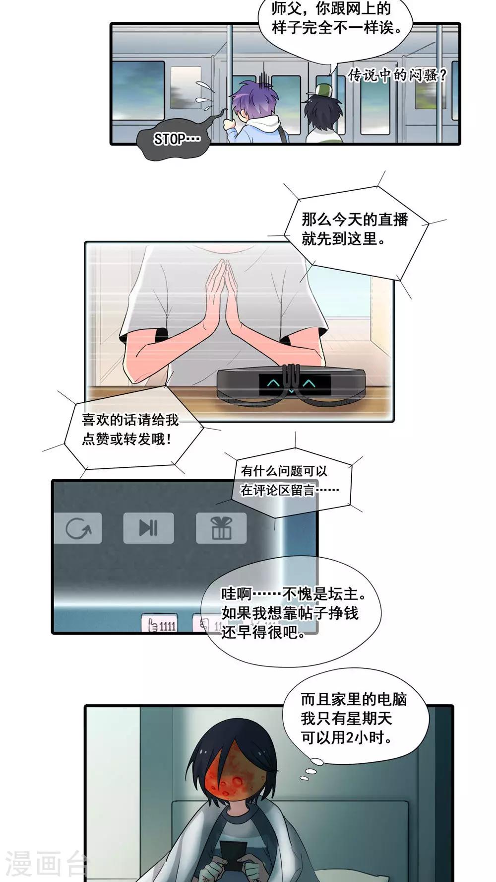 第15话5