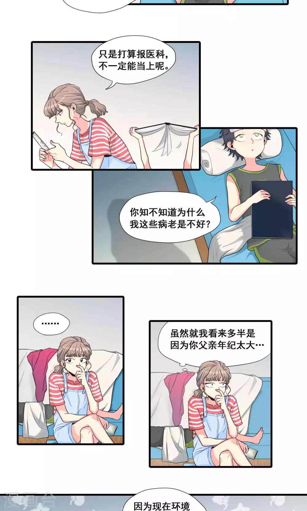 第23话5