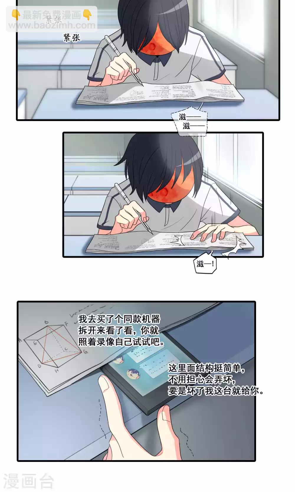 第21话8