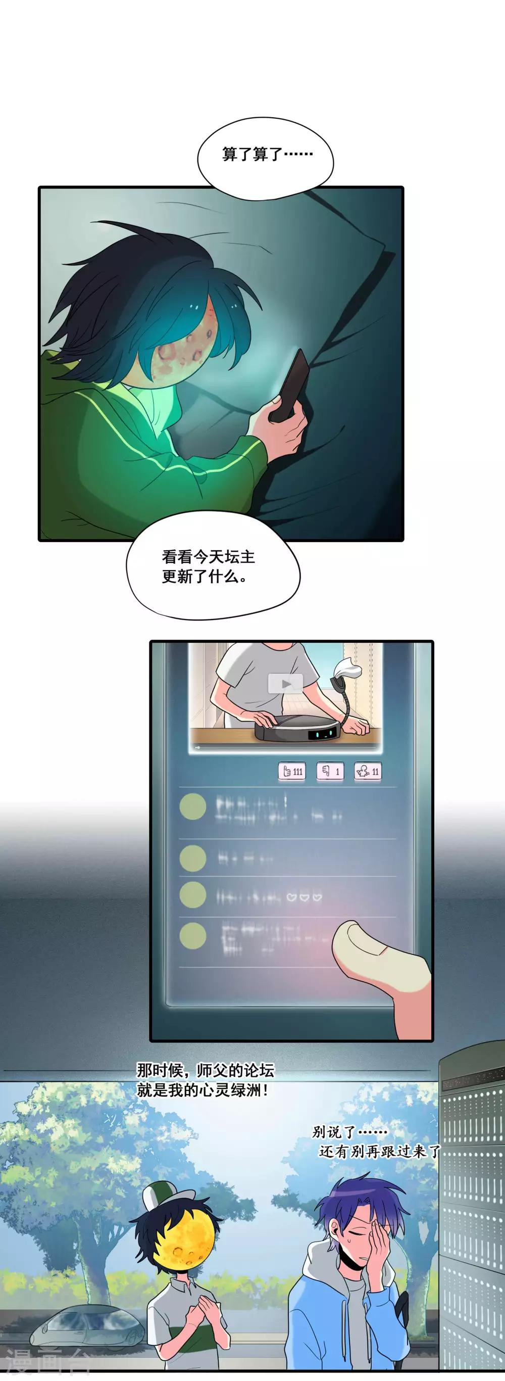第14话18