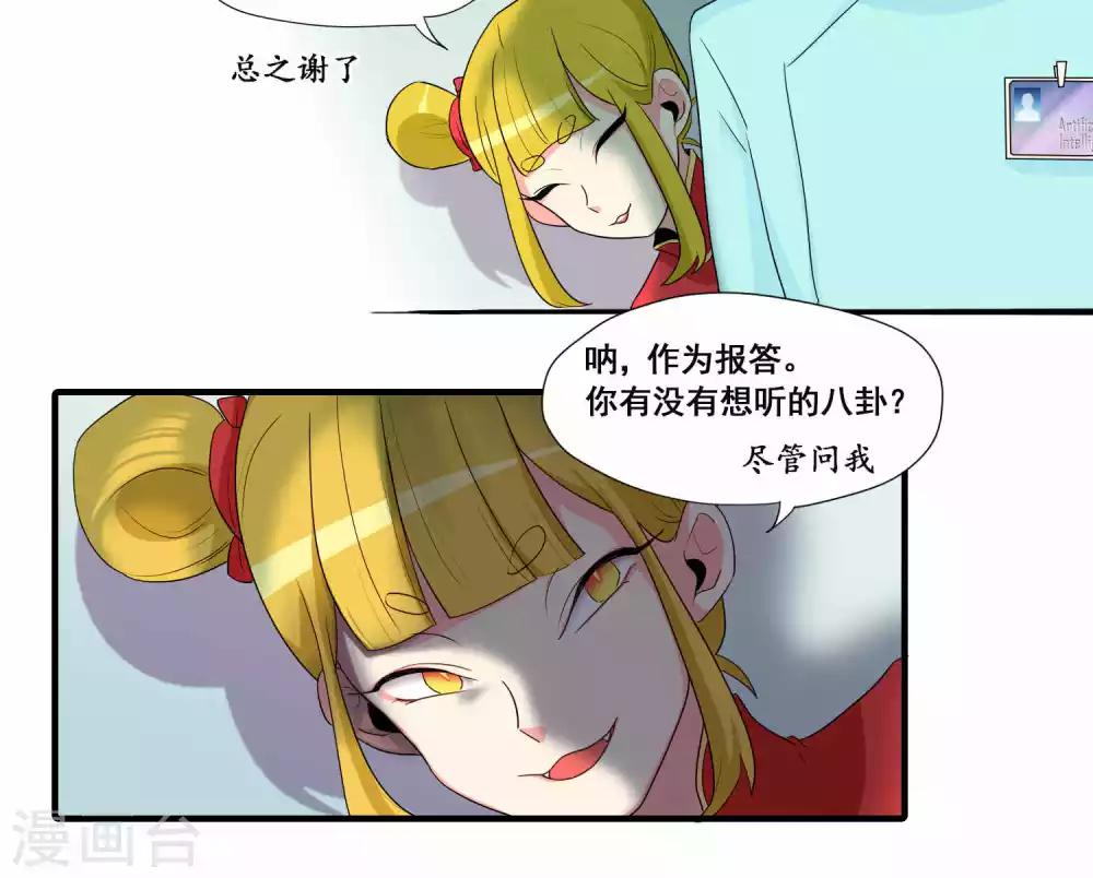 第22话16