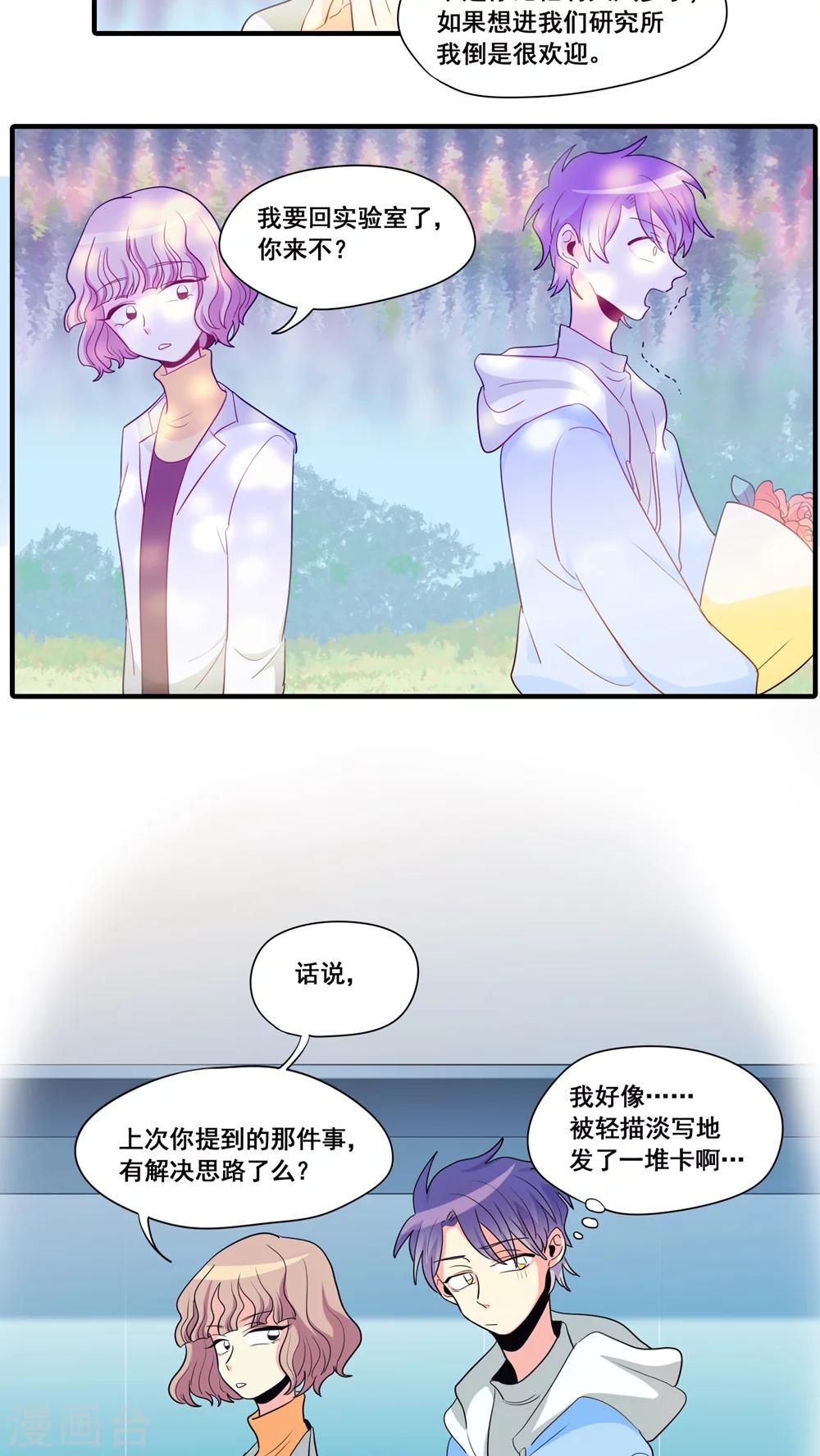 第11话8