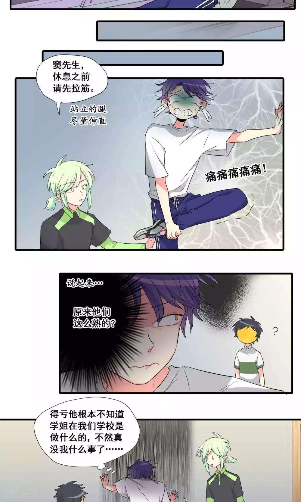 第23话9