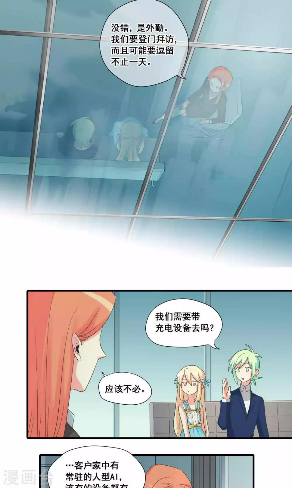 第33话7