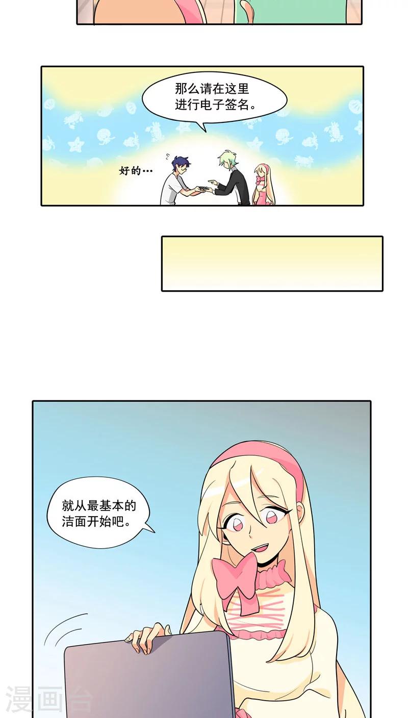 第3话4