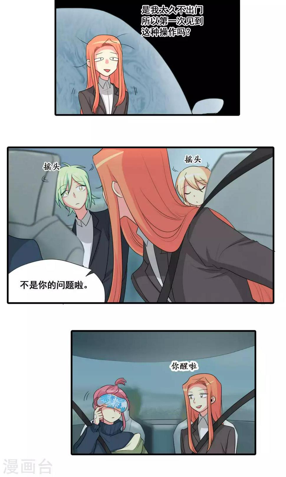 第35话3