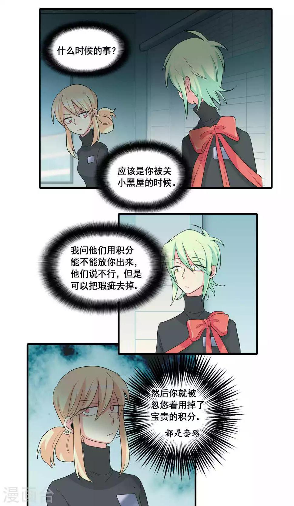 第31话9