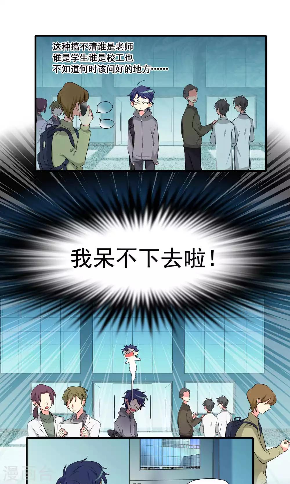 第23话11