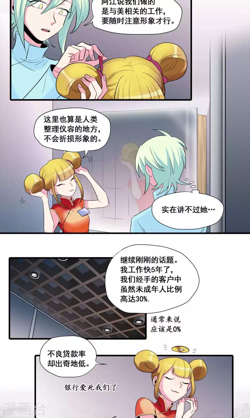 第24话2