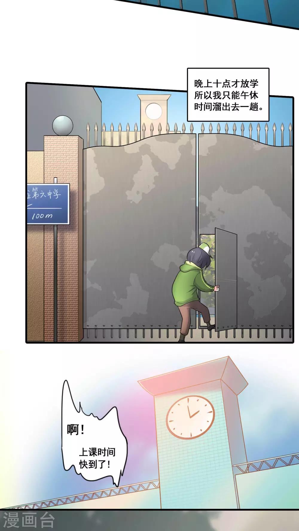 第14话5