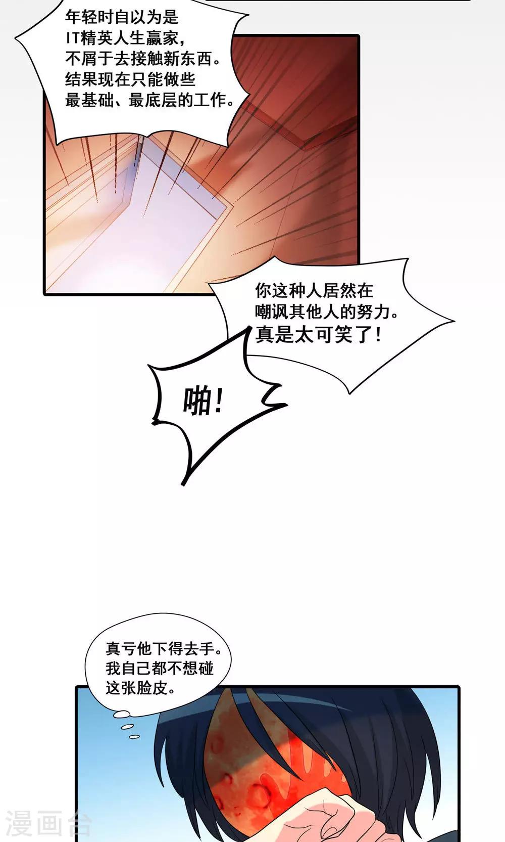 第18话13