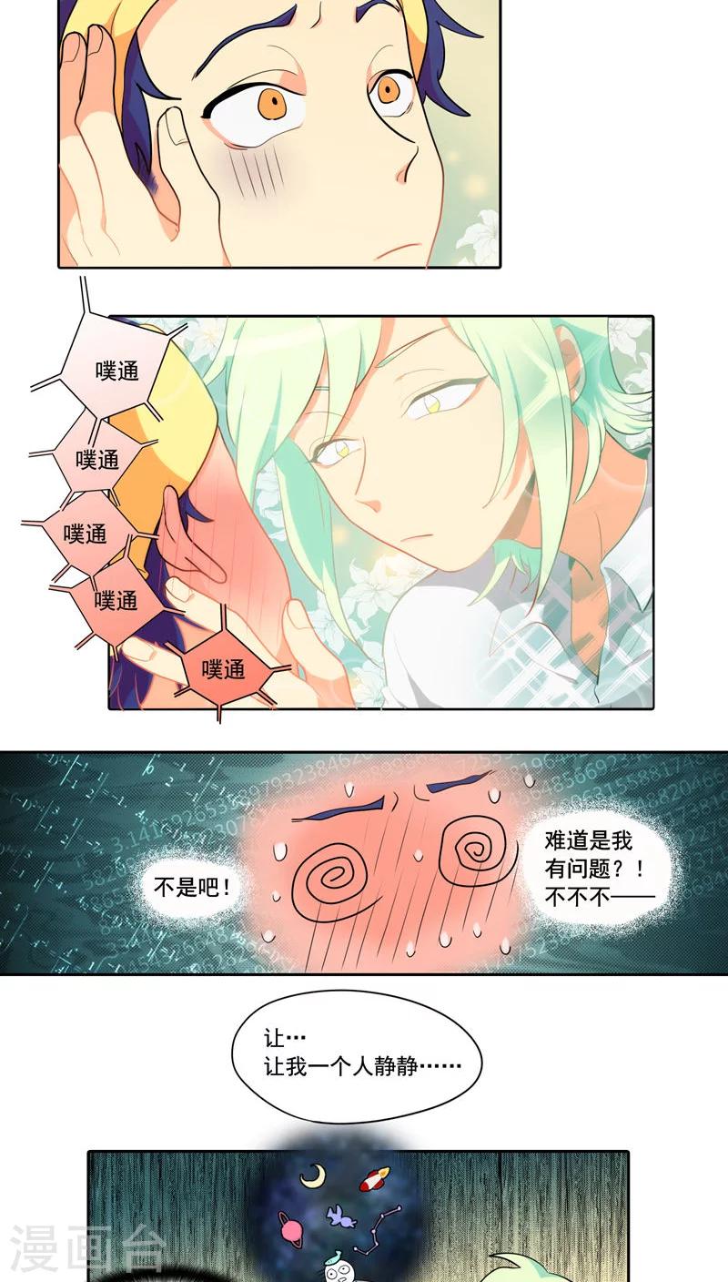 第3话14