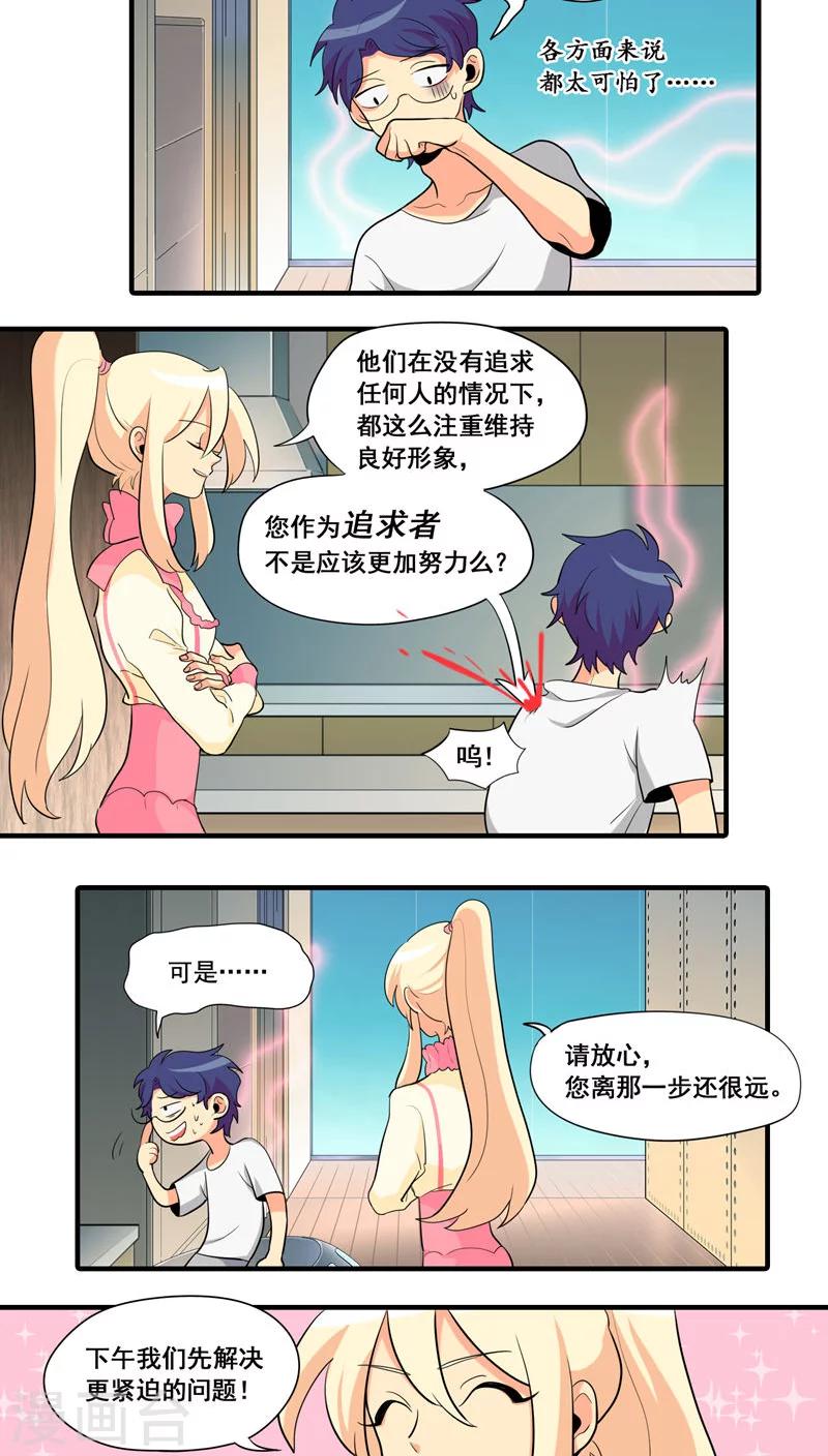 第8话8