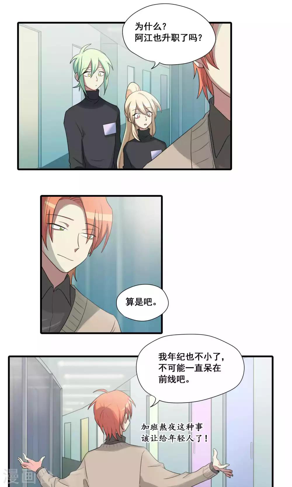 第29话14
