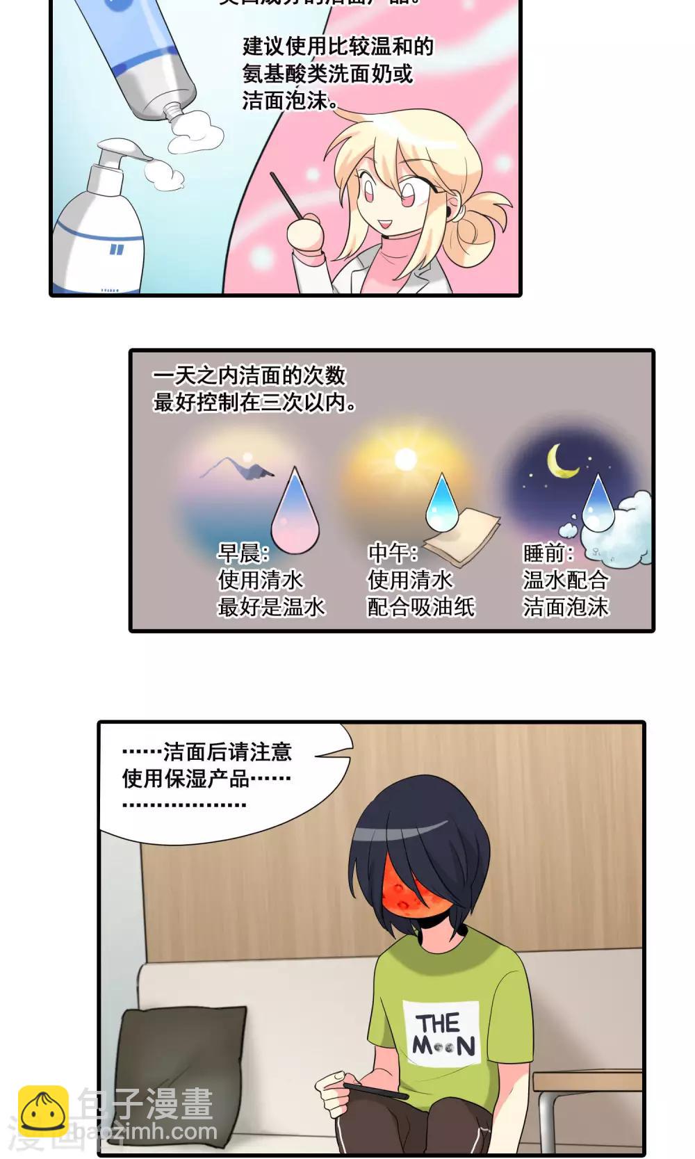 第17话10