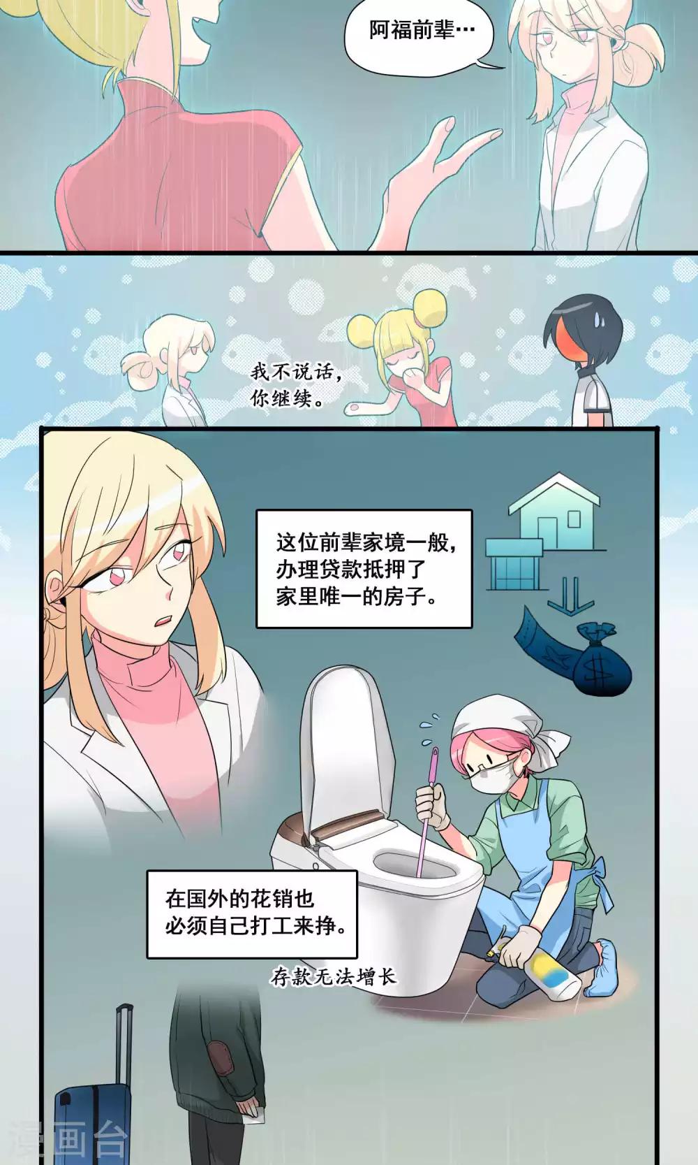 第25话5