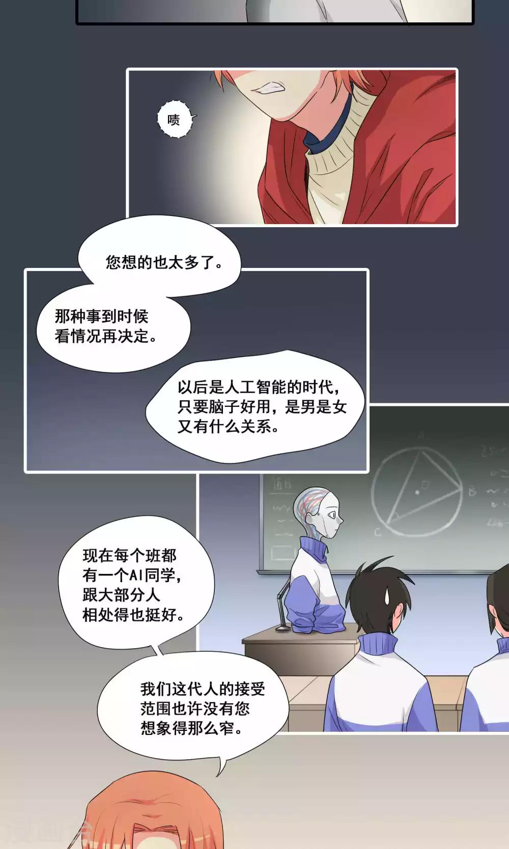 第41话11