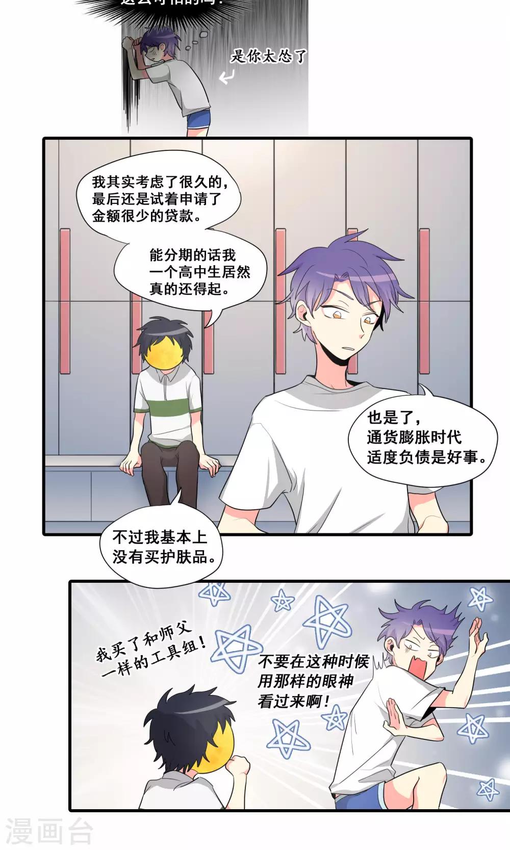 第19话11