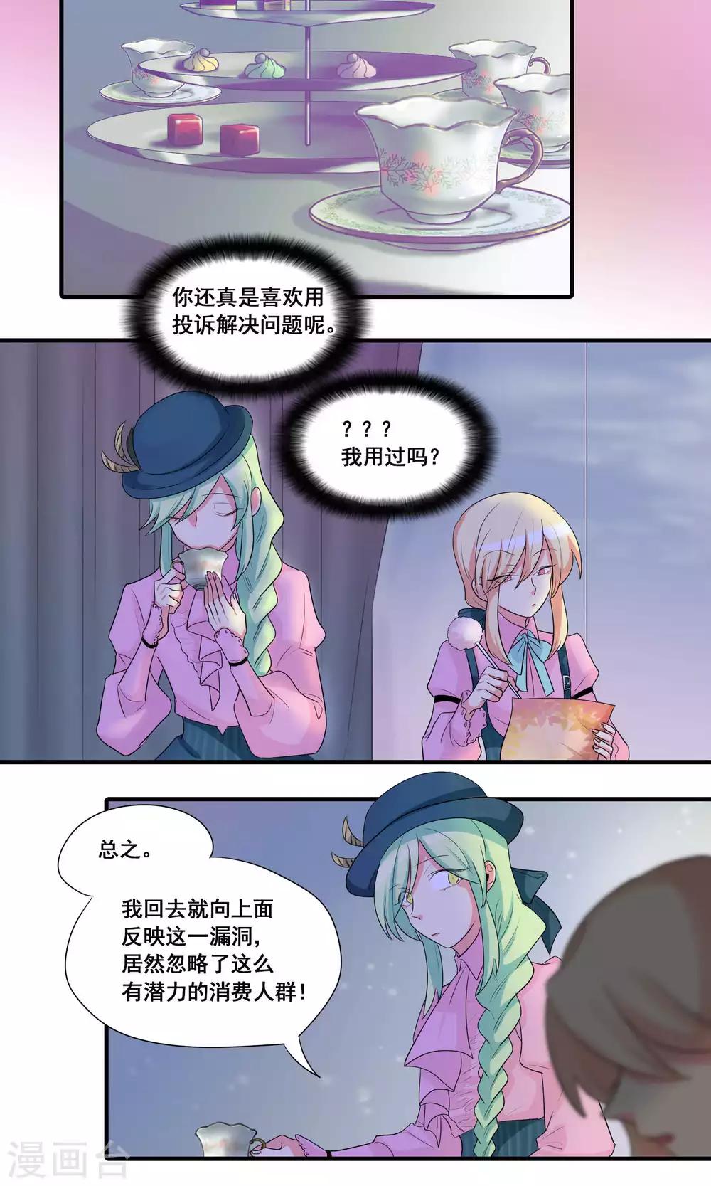特别篇12