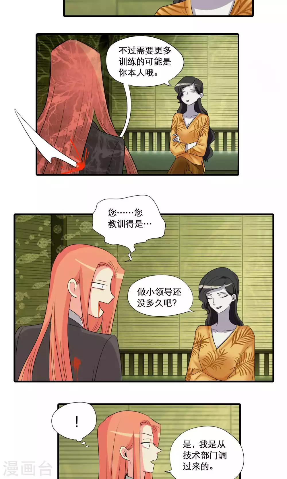 第38话5