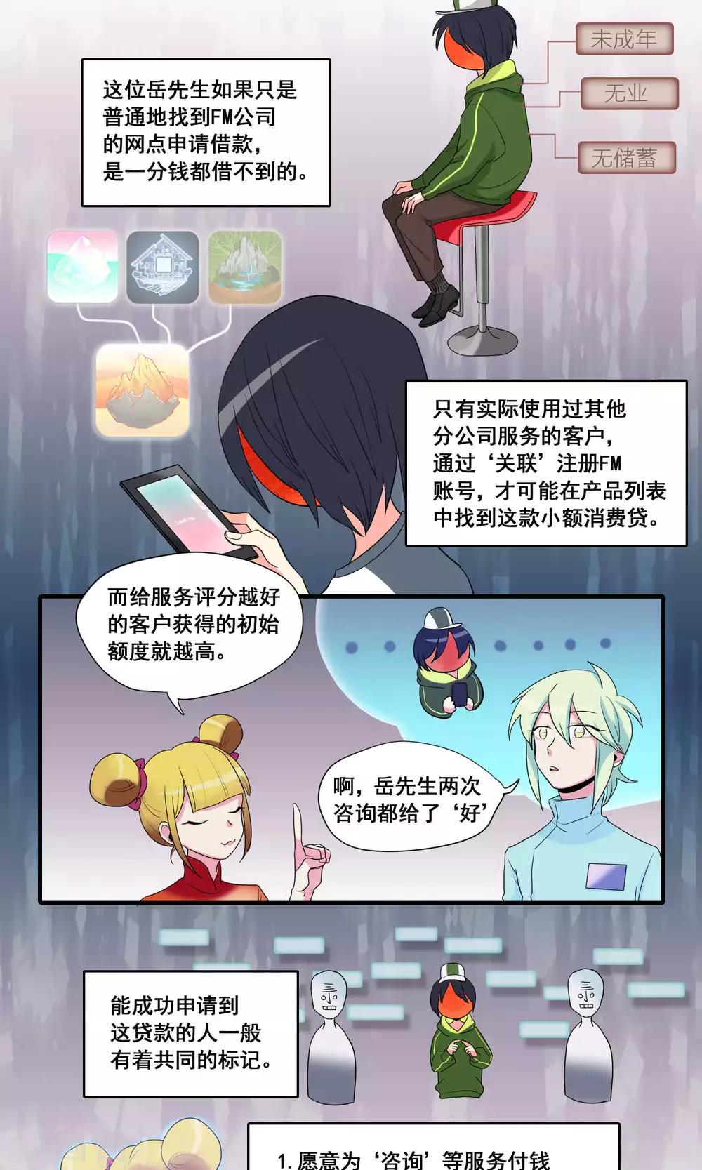 第24话4