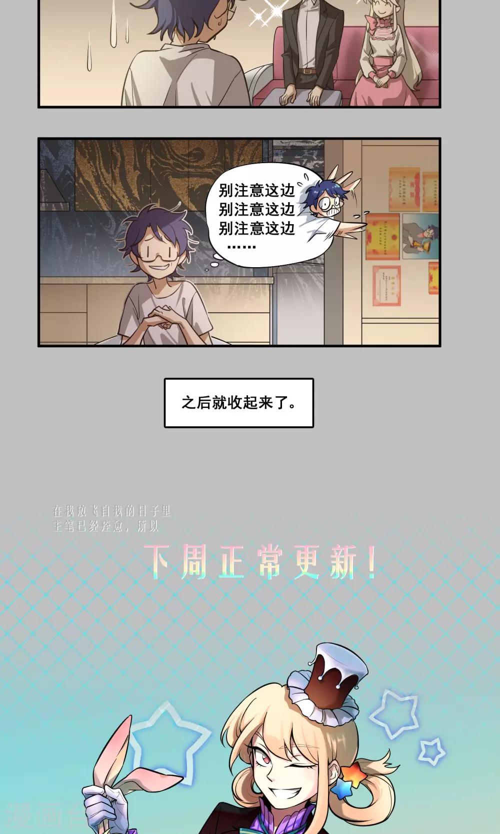 番外1 小剧场7