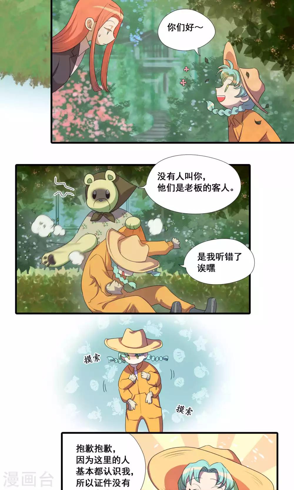 第36话2