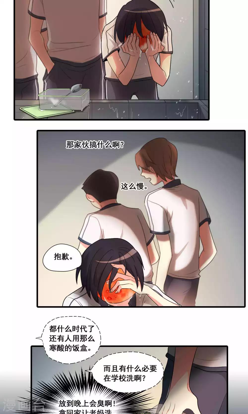 第26话8