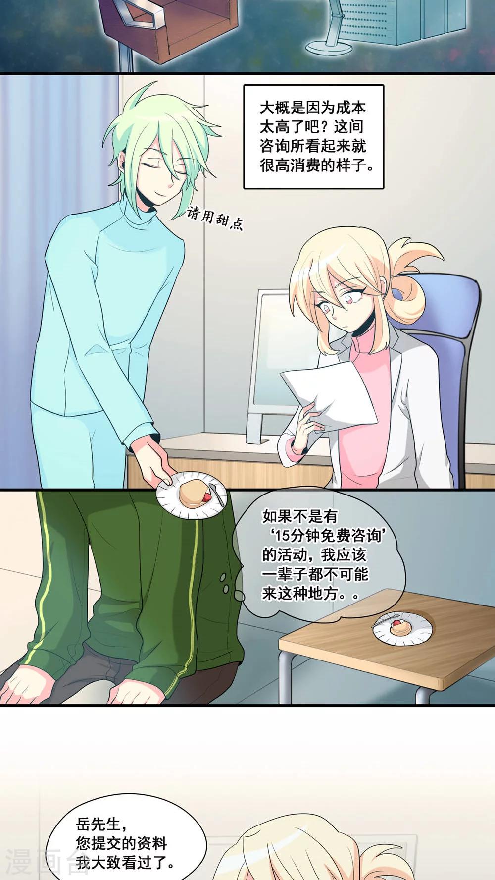 第13话12