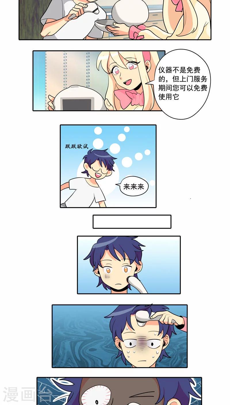 第3话7