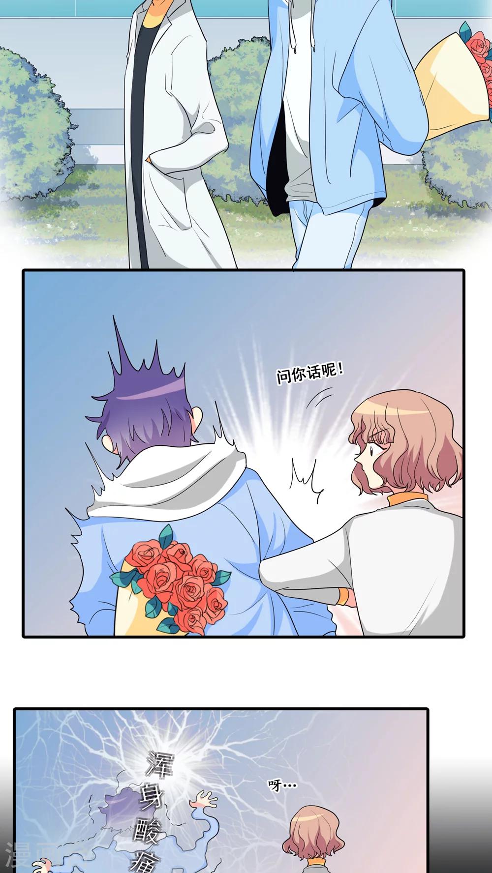 第11话9