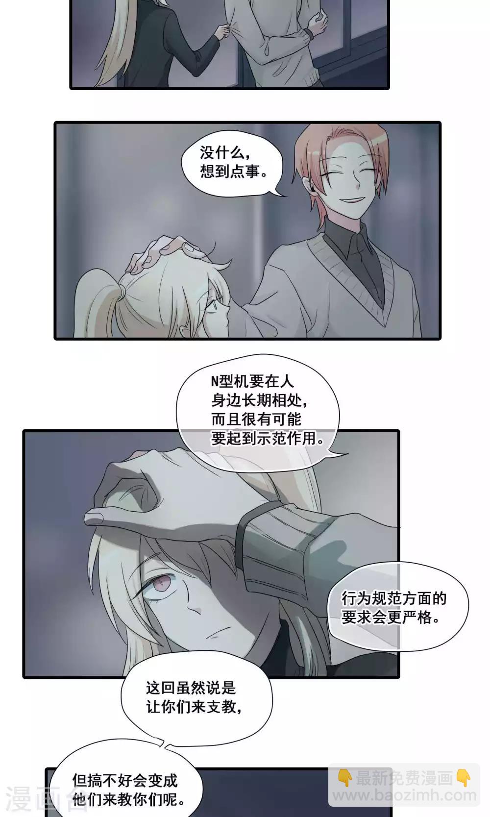 第30话8
