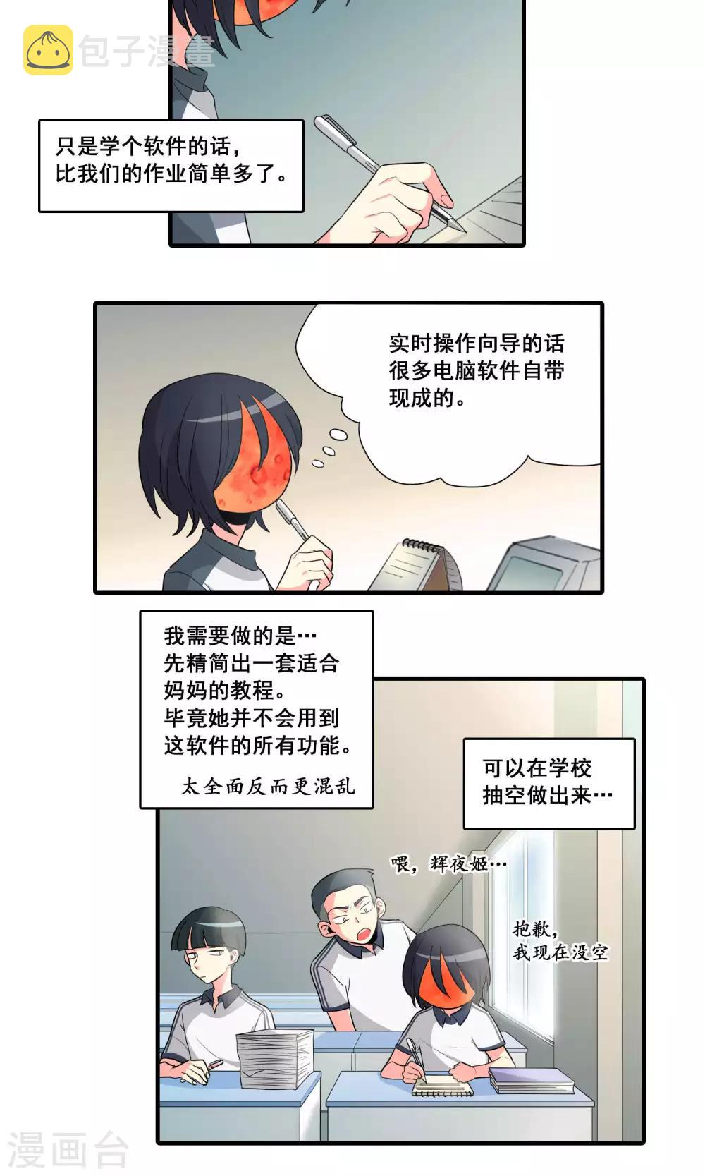 第20话1