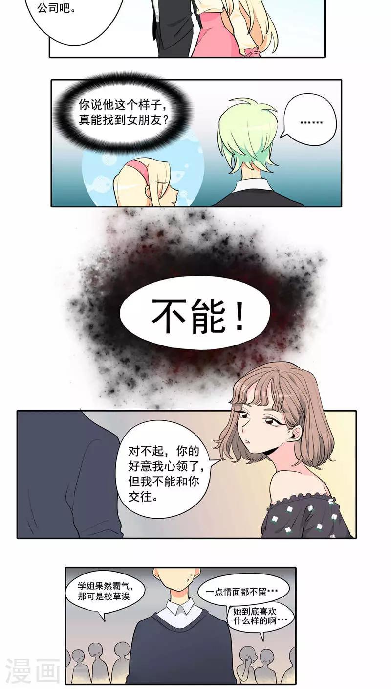 第2话2