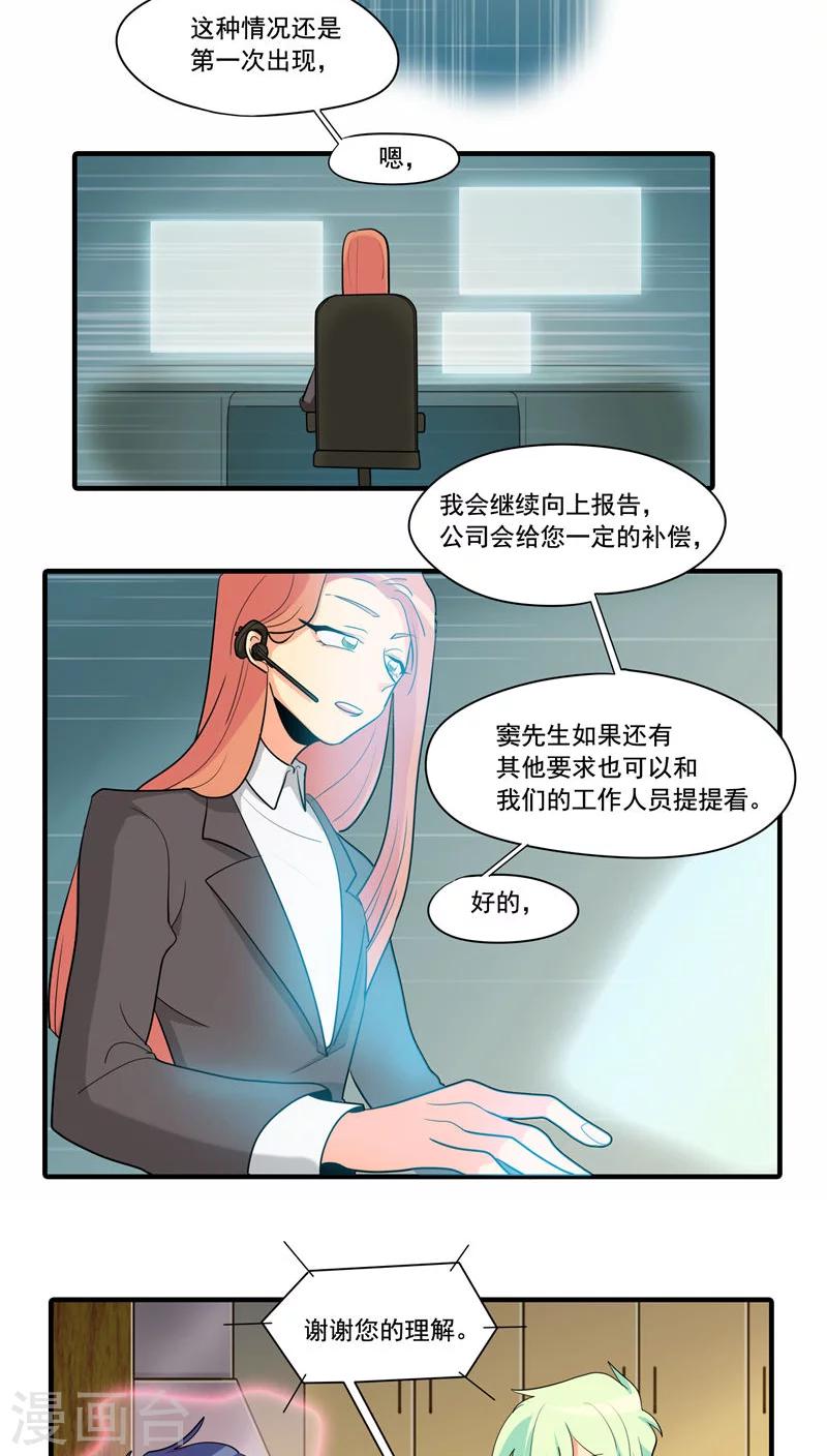 第5话6