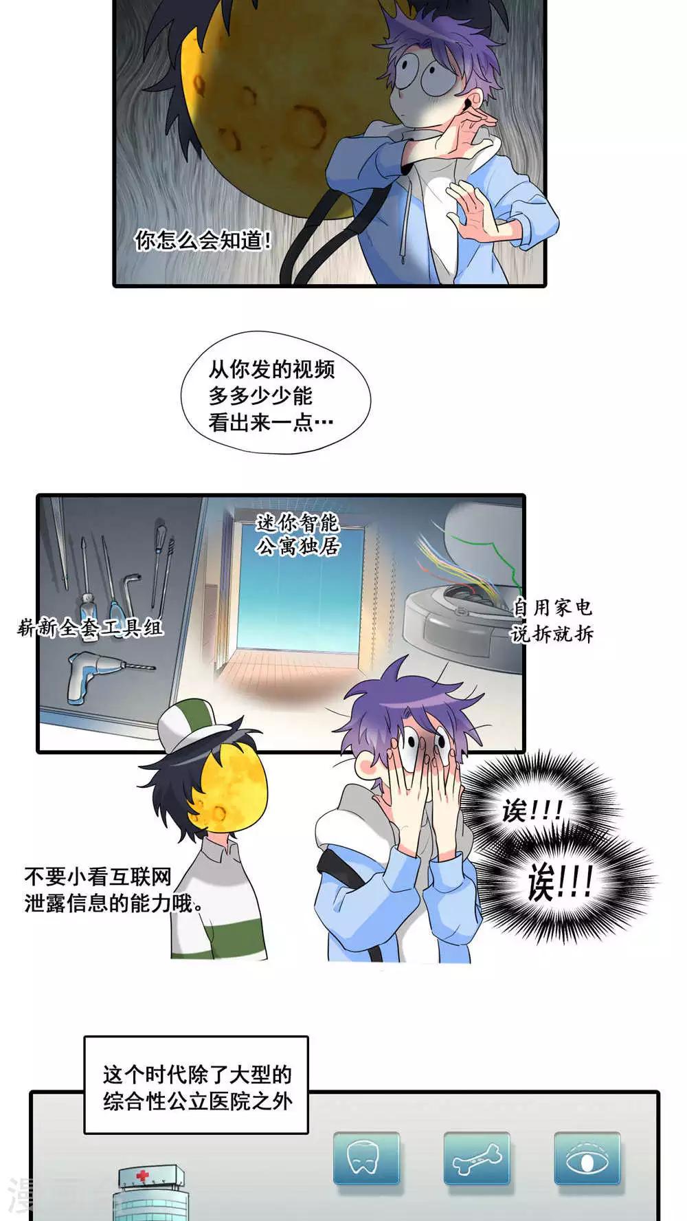 第16话7