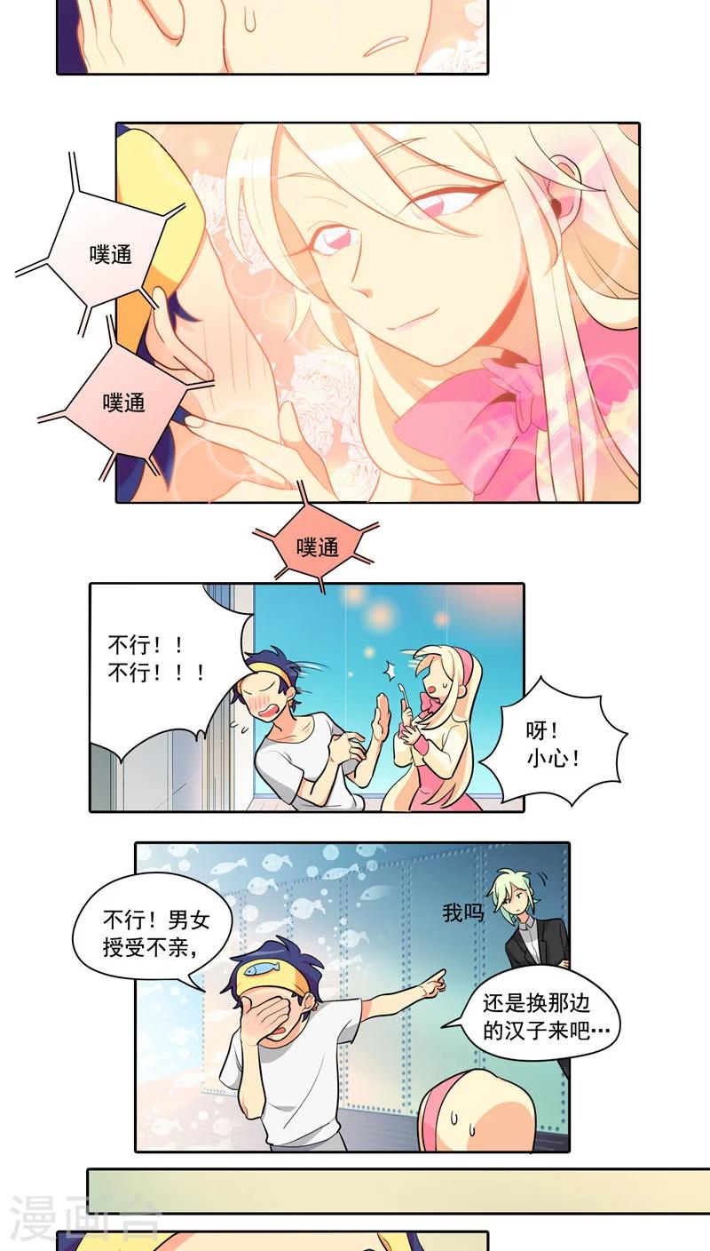第3话13