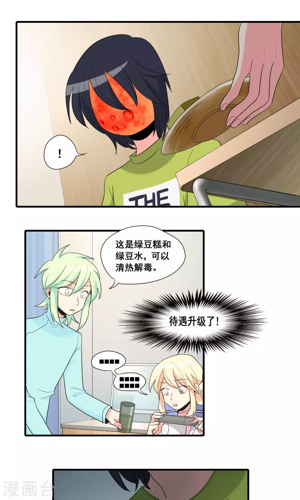 第17话11