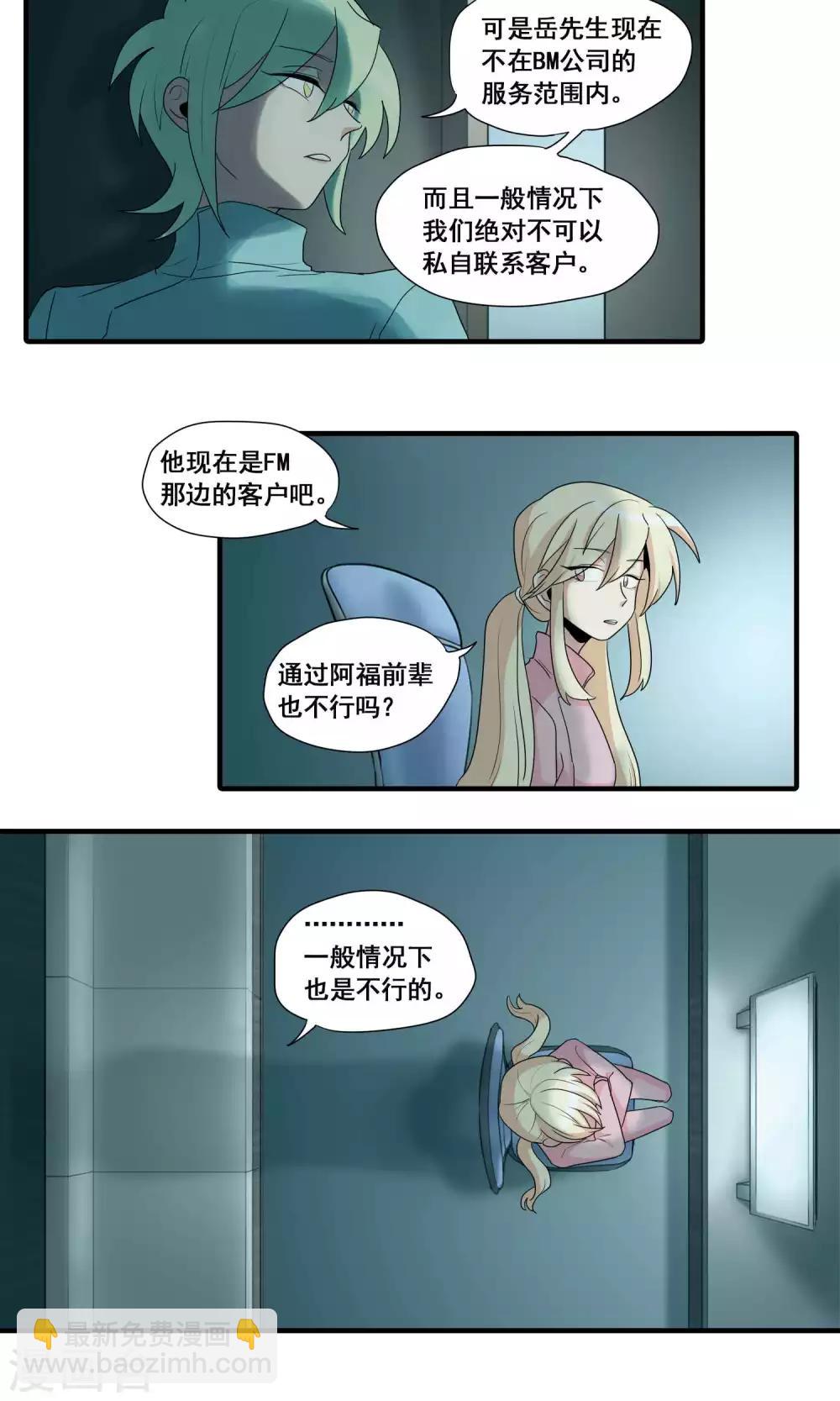 第24话9
