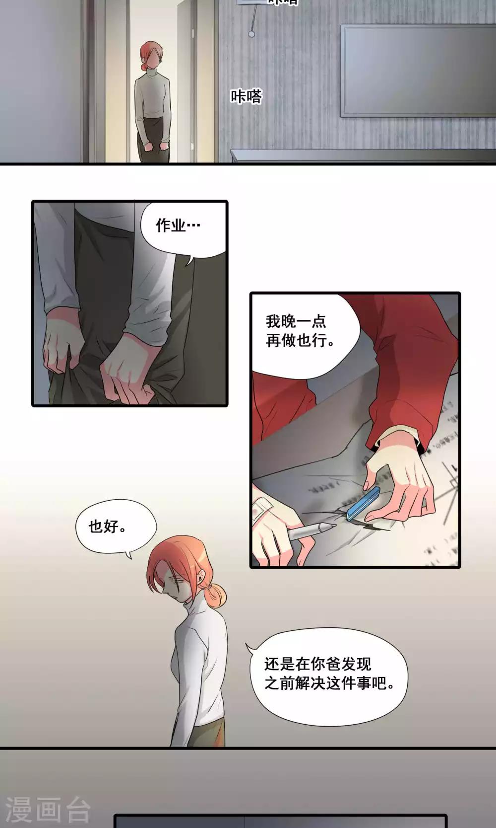 第41话6