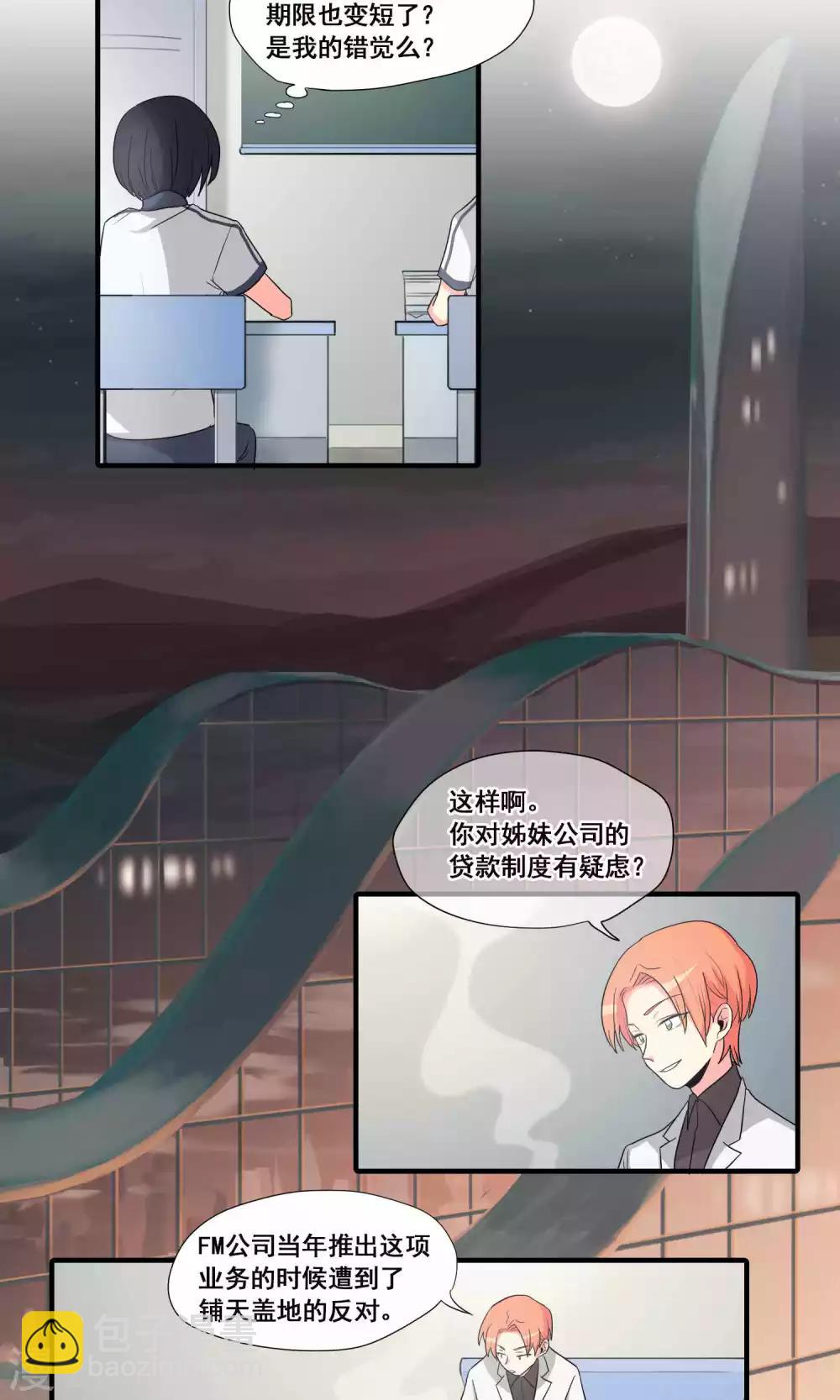 第21话11