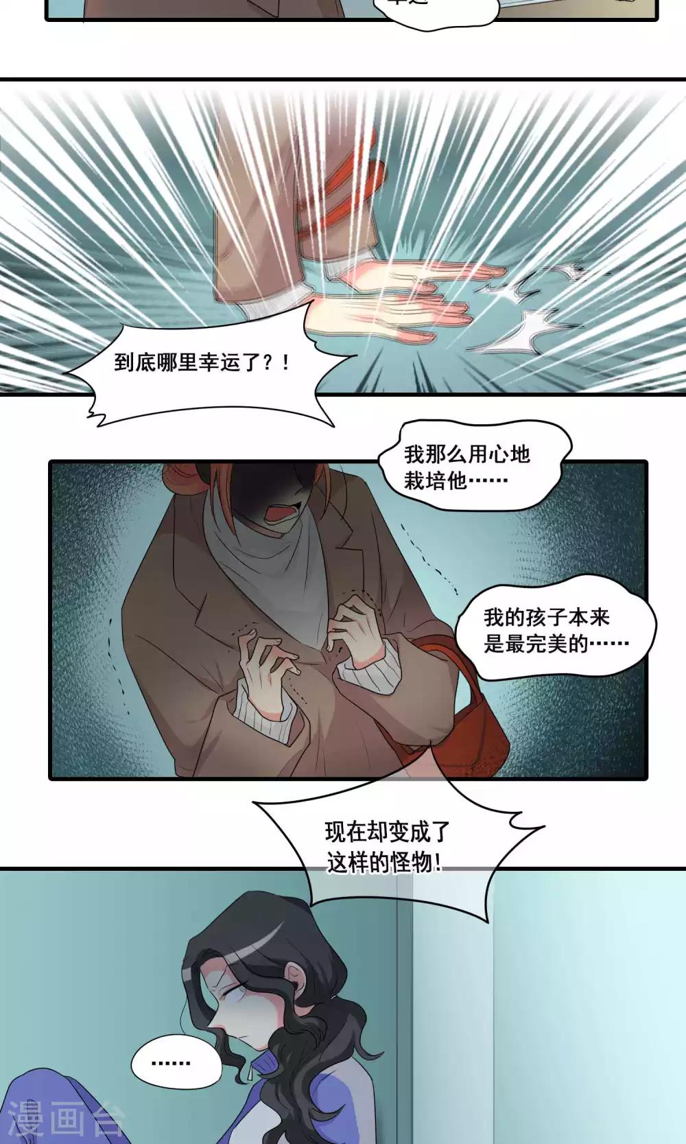 第40话11
