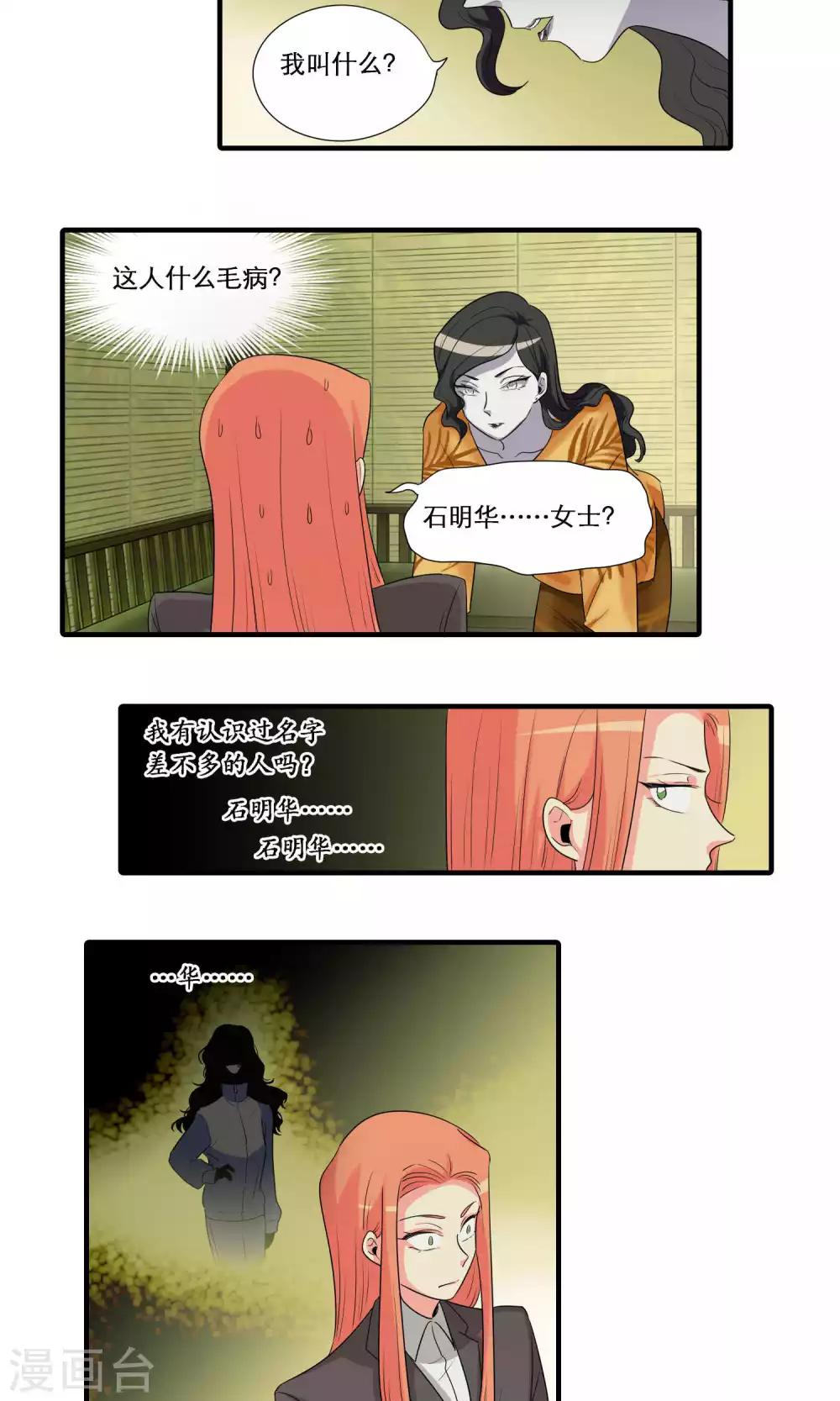 第38话10